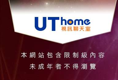 網路交友本網站包含限制級內容，未成年不得瀏覽